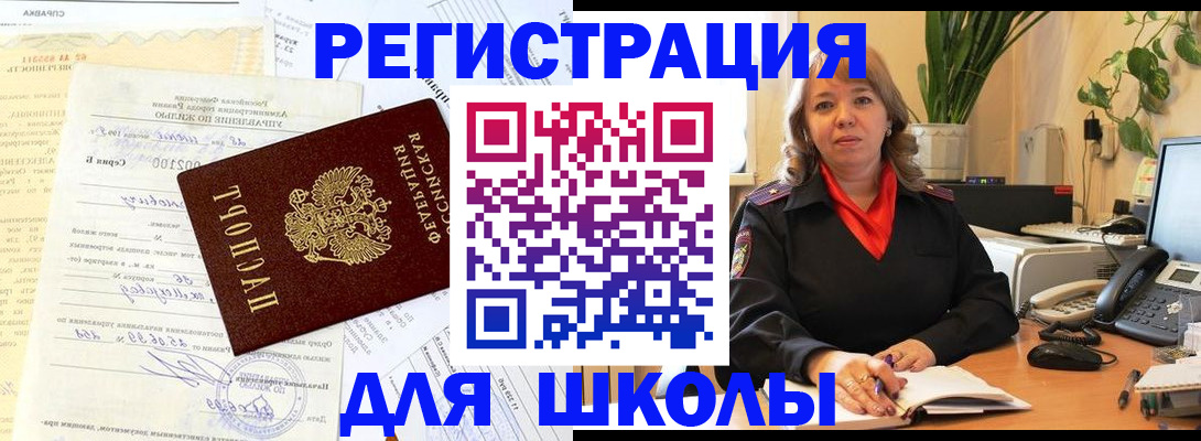 прописка законно в Галиче