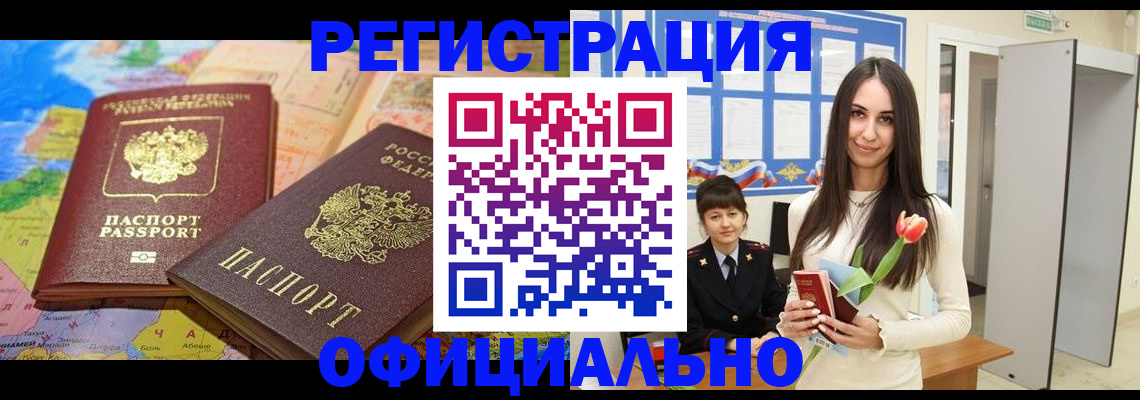 временная регистрация законно в Галиче